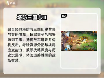 🔥经典塔防神作回归！🎮截图3