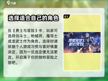 勇士与冒险🔥上线时间大揭秘！🎉截图2