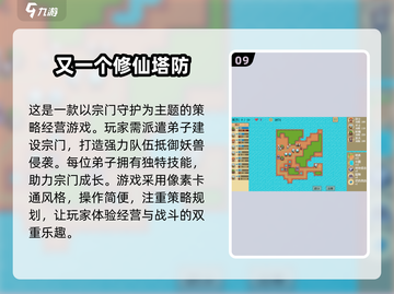 🔥2024热门游戏推荐，好玩到停不下来！🎮截图10