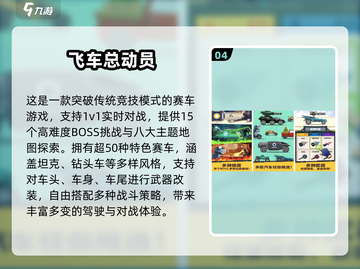 🎮2025超好玩小车游戏推荐！🔥截图5