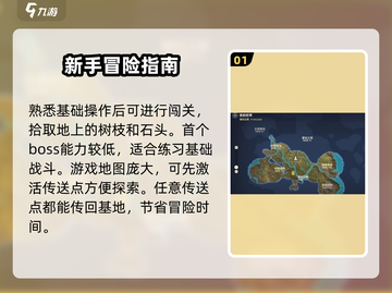荒野起源💥新手必看！开局玩法全攻略🔥截图2