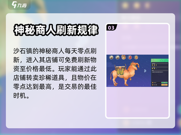 沙石镇时光物价最高的秘密🔥游戏党必看！截图4