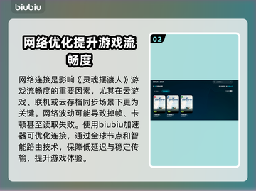 🎮灵魂摆渡人掉帧？速看解决妙招！截图3
