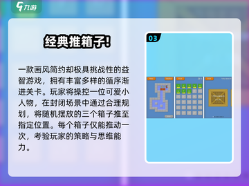 童年神游戏大集合！🎮怀旧又上瘾的2025必玩小游戏清单💥截图4