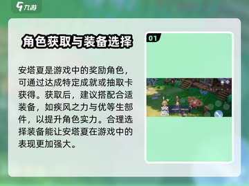 仙境传说RO:爱如初见，安塔夏获取秘籍💥🔥截图2