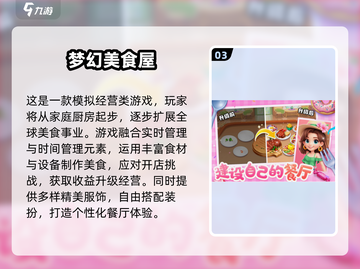 💥2025免费医院经营手游大🔥推荐！🎮截图4