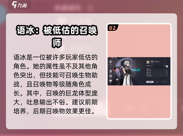 归龙潮🔥热门角色强度排行｜必看游戏攻略💎截图3