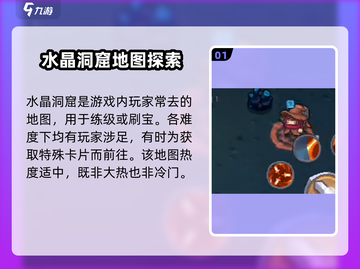 元气骑士前传🔥水晶洞窟秘境大揭秘！💎截图2