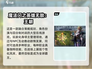 2024🔥超热门策略联机游戏合集🎮不容错过！截图7