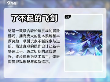 2024仙侠手游排行榜✨好玩到停不下来！截图2