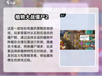 🔥2025最🔥横版僵尸游戏大全좀截图2