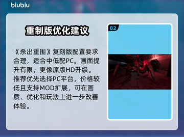 杀出重围复刻版炸裂登场💥截图3