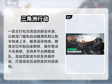 🔥2025最火手机对战游戏TOP榜💥截图2