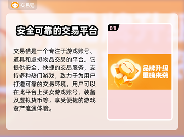 和平精英：🔥正规卖号平台大揭秘！👇截图2