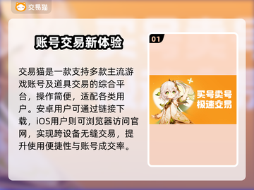 🔥游戏代练平台大公开！速卖账号💰🎮截图2