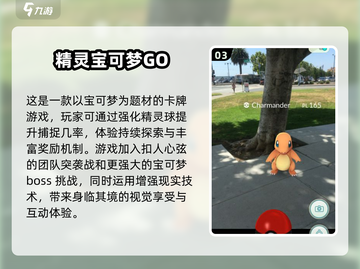2024必玩🔥宝可梦卡牌手游排行榜✨截图4
