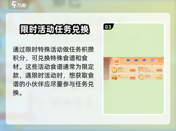 扶摇一梦🔥做菜烹饪攻略分享🎉截图4
