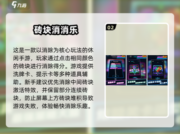 🔥2025最受欢迎砖块游戏合集🎉玩转经典不容错过！截图3