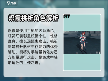 鸣潮💥全角色介绍来啦！🔥游戏党速看！截图4