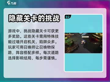 无尽梦回🔥新手必看！玩法攻略大公开🎮截图3