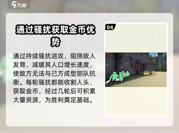攻城模拟器💰快速赚金币秘籍🔥游戏技巧大公开！截图5