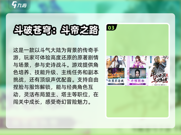 🔥2023超好玩RPG手游排行榜🌟截图4