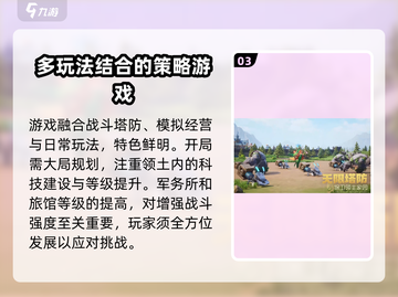 龙石战争⚡电磁蚂蚁最强攻略🔥截图4