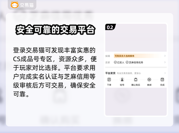 🔥CS游戏交易平台大起底！玩家必看🔥截图3