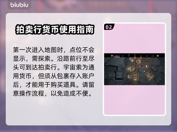 沙丘觉醒：拍卖行位置大曝光！🔥快来抢夺宝藏💎截图3