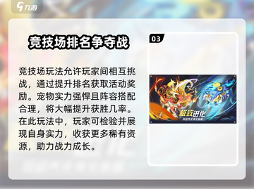 奥拉星2🔥新手必看！玩转攻略全揭秘！截图4