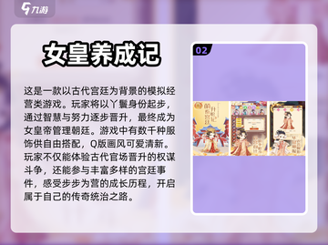 2024女生手游推荐🔥超好玩游戏集合✨截图3
