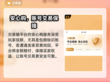 🔥率土之滨购号避坑指南！游戏代金券0元get？💥截图4