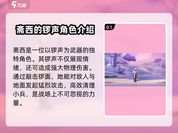 归龙潮斋西强度分析🔥《原神》必看！⚡截图2