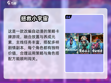 🔥2025火影忍者手游TOP榜！🎮必玩日漫改编游戏推荐💥截图5