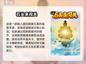 💎2025超火吃石子游戏推荐！这些神作太上头了🔥截图5