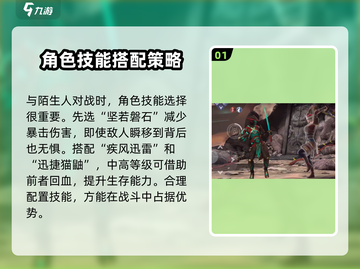 暗影格斗3🔥陌生人打法技巧，轻松制胜⚡截图2
