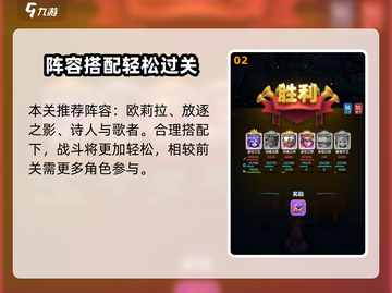 💥超能世界欧莉拉试炼通关秘籍！🎮截图3
