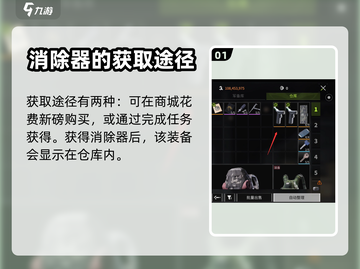 萤火突击🔥痕迹消除器使用技巧大公开！⚡截图2