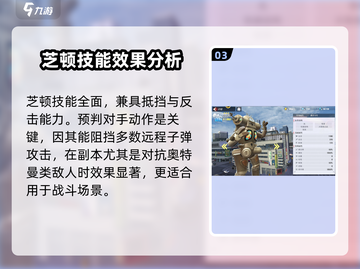 奥特曼传奇英雄2大怪兽之战角色大揭秘🔥截图4