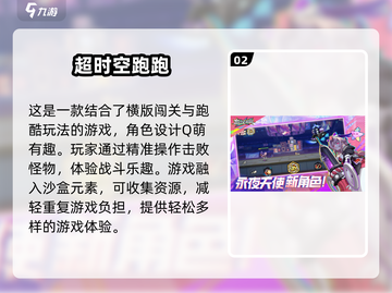 🔥2025必玩跑酷游戏排行榜💥下载链接全在这里！截图3