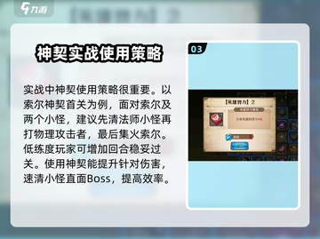 梦幻模拟战神契获取攻略✨超详细讲解！截图4
