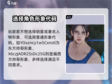 星球重启💥男捏脸数据分享，超详细捏脸介绍来啦！截图3