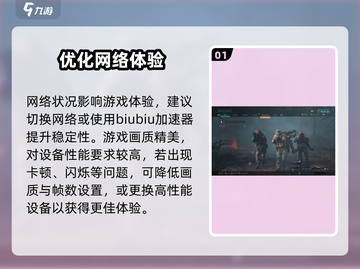 🎮《使命召唤战区手游进不去？速看解决办法！》截图2