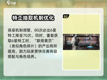 新月同行✨：多少抽保底？抽卡机制全揭秘！截图3