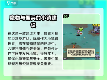 佣兵小镇最新版下载🔗🔥游戏迷必玩！截图3