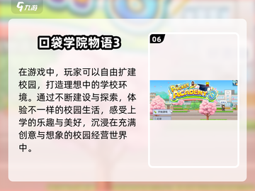 2025六一儿童节必玩游戏TOP10🎉截图7