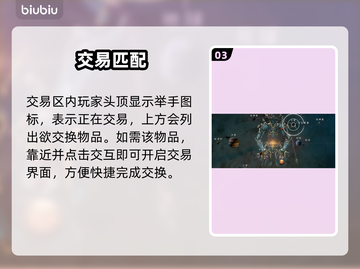 星际战甲手游交易黑科技💥截图4