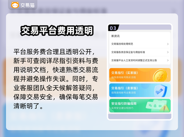 诛仙世界账号交易🔥哪里买账号最靠谱？💡截图4