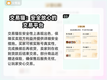 战争与文明账号交易平台🔥超全攻略📖截图4