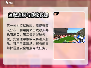 像素射击故事模式速通🔥技巧全揭秘！💥截图2